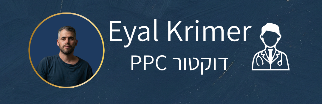Eyal Krimer | Dr. PPC